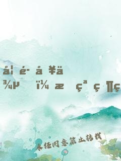 妖魔入侵，我突然無敵了